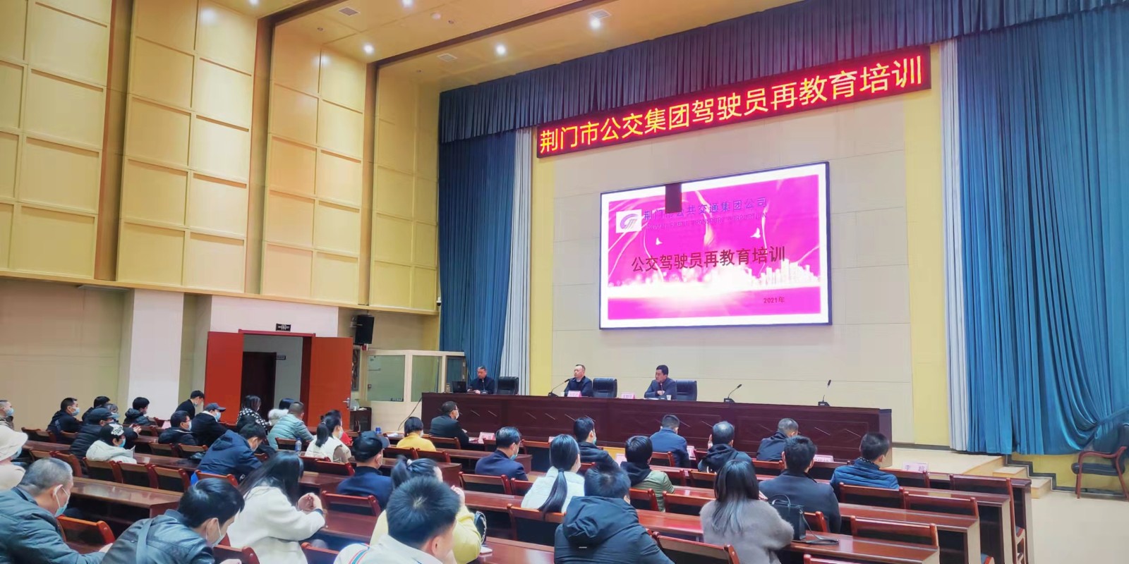 11月29日，公交駕駛員再教育培訓班開班，圖第一期培訓班現(xiàn)場 (2).jpg